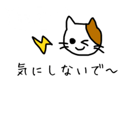 [Japanese~Chinese (trad)] Translator Cat sticker #10870142