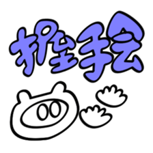 Dolotanuki sticker #10870459