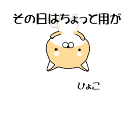 Balloon and Small Shiba Inu sticker #10870854