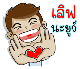 Naiphat 2 sticker #10870941