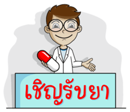 Naiphat 2 sticker #10870942