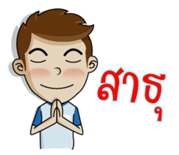 Naiphat 2 sticker #10870970