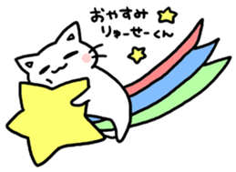 to ryusei sticker #10871217