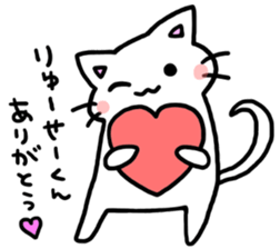 to ryusei sticker #10871218