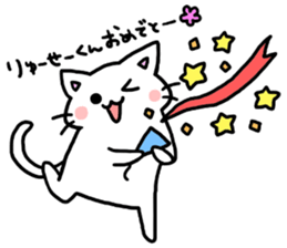 to ryusei sticker #10871219