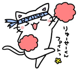 to ryusei sticker #10871220