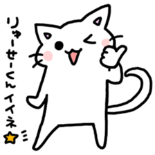 to ryusei sticker #10871221