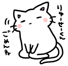 to ryusei sticker #10871224