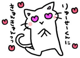 to ryusei sticker #10871226