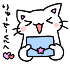 to ryusei sticker #10871228