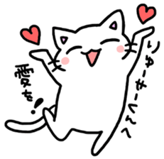 to ryusei sticker #10871230