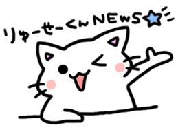 to ryusei sticker #10871231