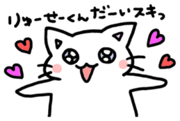 to ryusei sticker #10871232