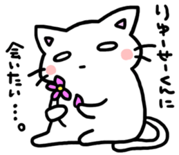 to ryusei sticker #10871233