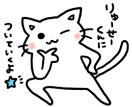 to ryusei sticker #10871236