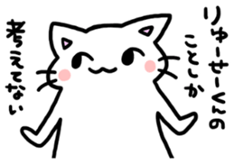 to ryusei sticker #10871237