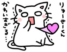 to ryusei sticker #10871238