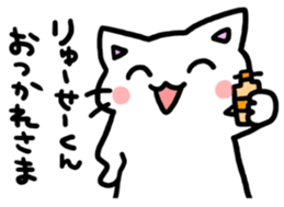 to ryusei sticker #10871240