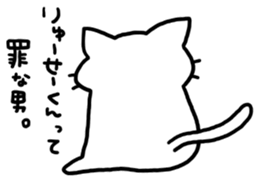 to ryusei sticker #10871243