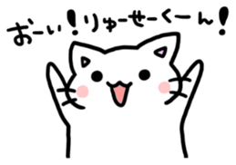 to ryusei sticker #10871246