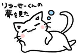 to ryusei sticker #10871251