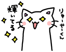 to ryusei sticker #10871254