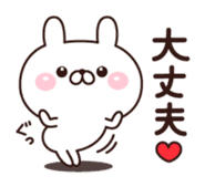 Rabbit a good mood sticker #10871271