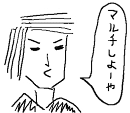 Game Sticker of Miyazaki dialect sticker #10871417