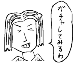 Game Sticker of Miyazaki dialect sticker #10871427