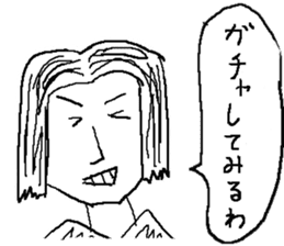 Game Sticker of Miyazaki dialect sticker #10871427