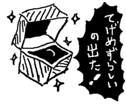 Game Sticker of Miyazaki dialect sticker #10871446