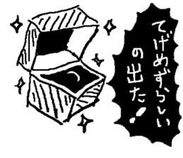 Game Sticker of Miyazaki dialect sticker #10871446