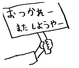 Game Sticker of Miyazaki dialect sticker #10871449