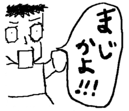 Game Sticker of Miyazaki dialect sticker #10871451
