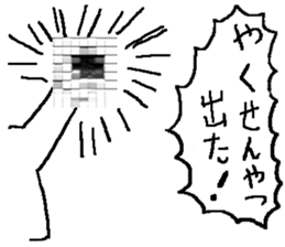 Game Sticker of Miyazaki dialect sticker #10871452