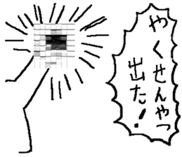 Game Sticker of Miyazaki dialect sticker #10871452