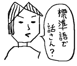 Game Sticker of Miyazaki dialect sticker #10871453