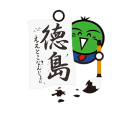 Work Sudachi kun sticker #10872369