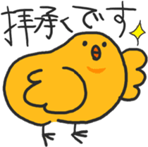 Chick of the honorific sticker #10872456