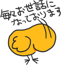 Chick of the honorific sticker #10872457