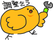 Chick of the honorific sticker #10872467