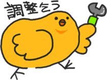 Chick of the honorific sticker #10872467