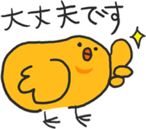 Chick of the honorific sticker #10872476