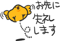 Chick of the honorific sticker #10872489