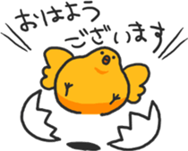 Chick of the honorific sticker #10872490