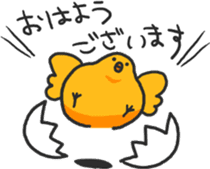 Chick of the honorific sticker #10872490