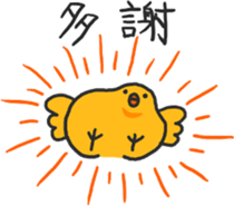 Chick of the honorific sticker #10872493