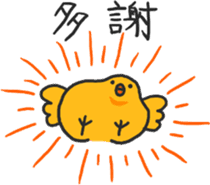 Chick of the honorific sticker #10872493