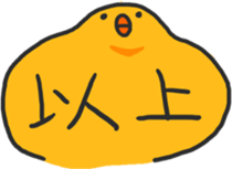 Chick of the honorific sticker #10872495