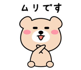 Cute KUMA chan 5 sticker #10872755